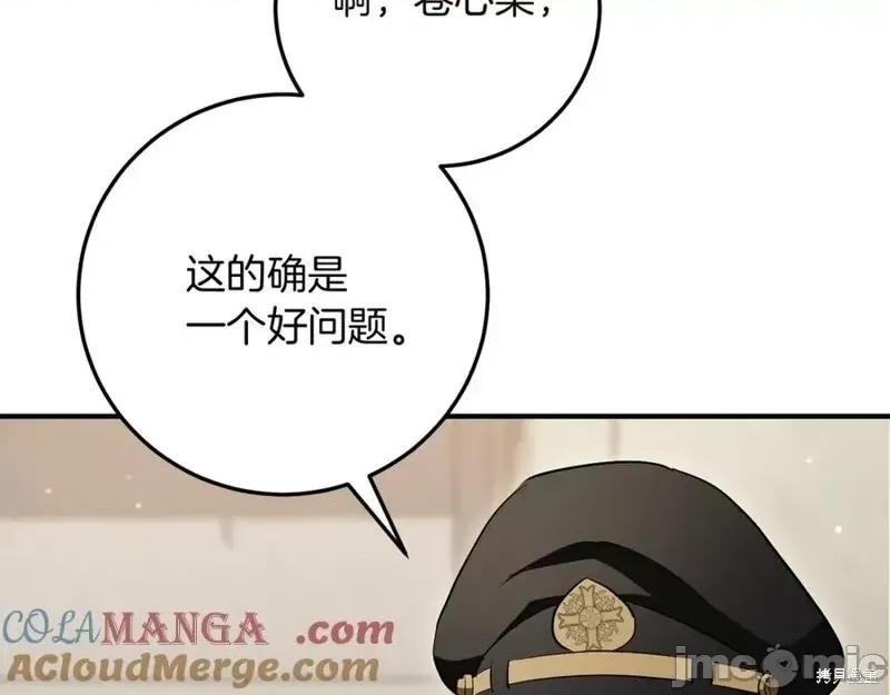我与监狱大佬的秘密囚爱 我与监狱大佬的秘密囚爱16 第209页