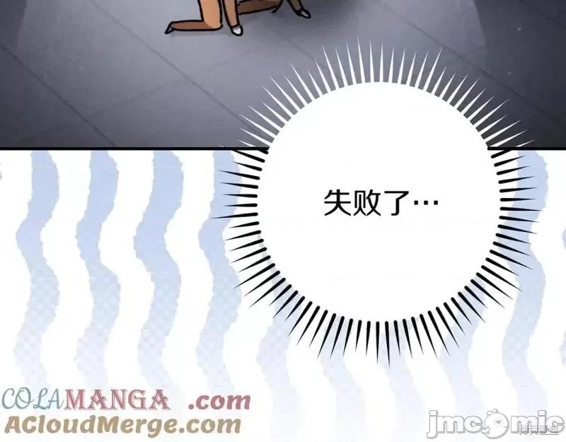 我与监狱大佬的秘密囚爱 我与监狱大佬的秘密囚爱16 第217页