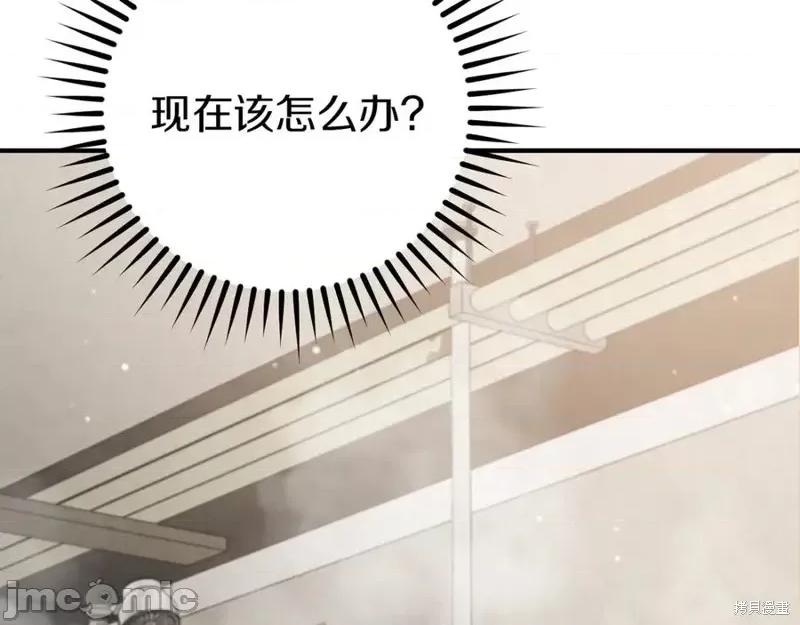 我与监狱大佬的秘密囚爱 我与监狱大佬的秘密囚爱16 第220页