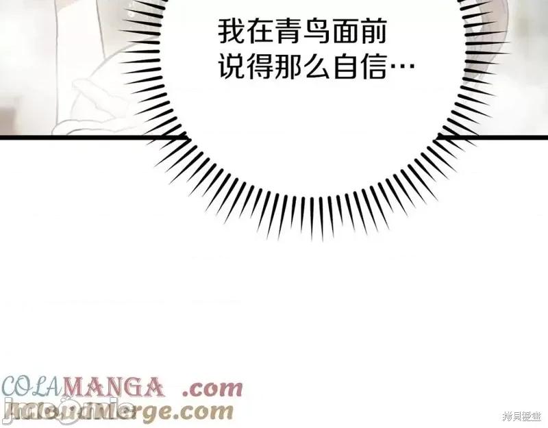 我与监狱大佬的秘密囚爱 我与监狱大佬的秘密囚爱16 第225页