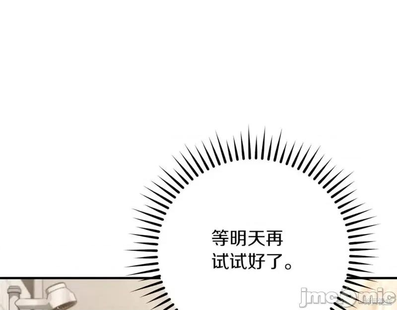 我与监狱大佬的秘密囚爱 我与监狱大佬的秘密囚爱16 第227页
