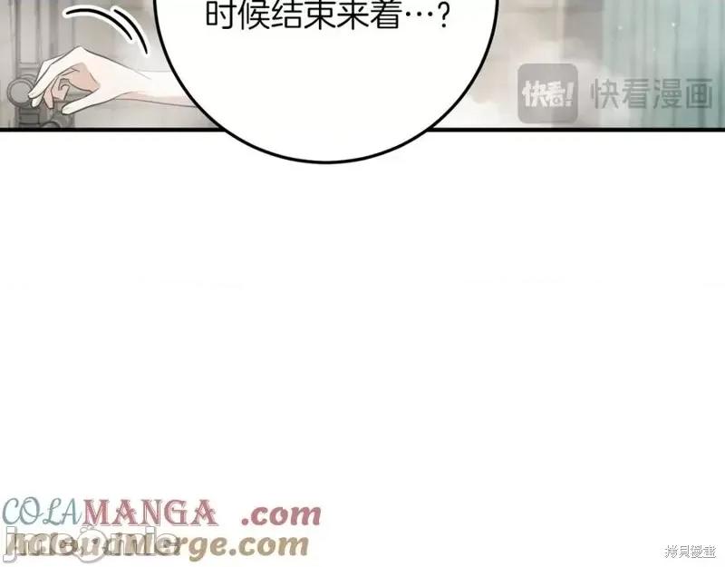 我与监狱大佬的秘密囚爱 我与监狱大佬的秘密囚爱16 第229页