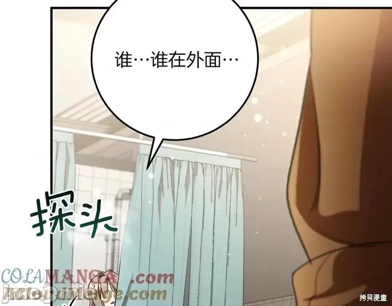 我与监狱大佬的秘密囚爱 我与监狱大佬的秘密囚爱16 第233页