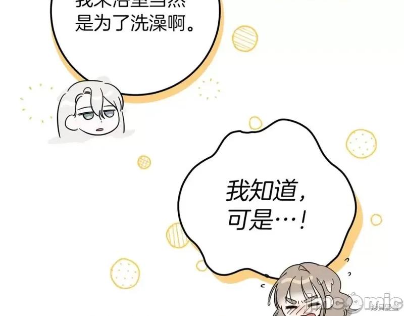我与监狱大佬的秘密囚爱 我与监狱大佬的秘密囚爱16 第244页