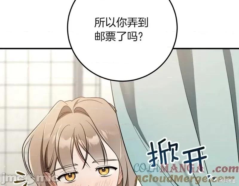 我与监狱大佬的秘密囚爱 我与监狱大佬的秘密囚爱16 第249页