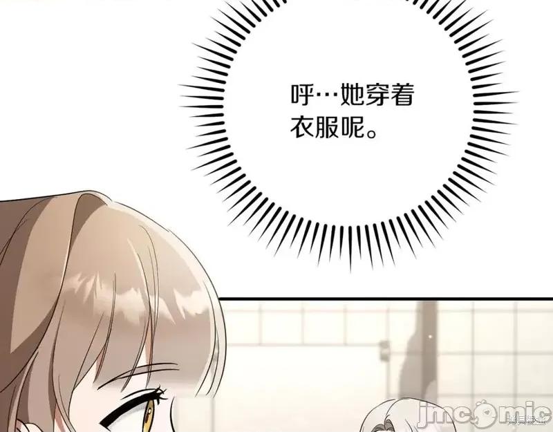我与监狱大佬的秘密囚爱 我与监狱大佬的秘密囚爱16 第252页