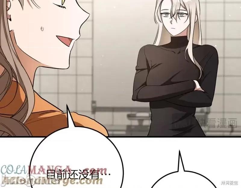 我与监狱大佬的秘密囚爱 我与监狱大佬的秘密囚爱16 第253页