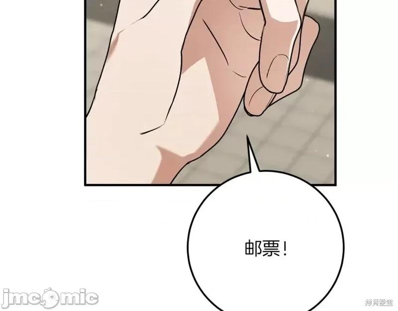 我与监狱大佬的秘密囚爱 我与监狱大佬的秘密囚爱16 第262页