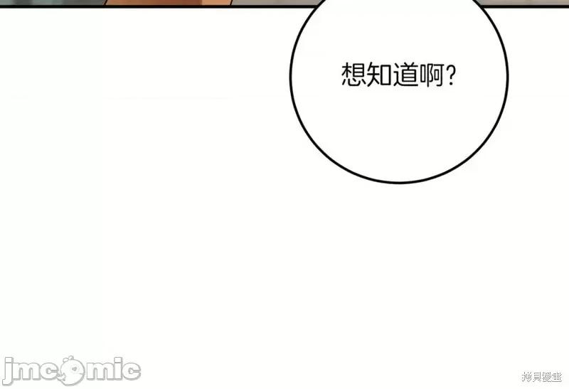 我与监狱大佬的秘密囚爱 我与监狱大佬的秘密囚爱16 第266页