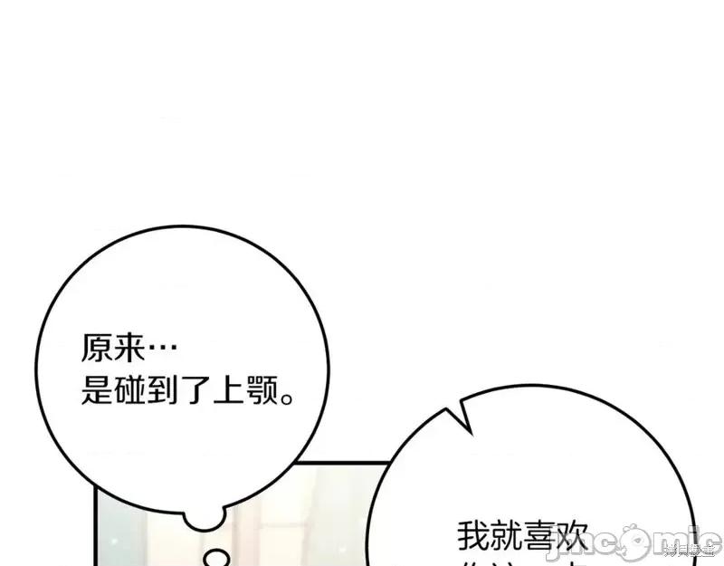 我与监狱大佬的秘密囚爱 我与监狱大佬的秘密囚爱16 第290页