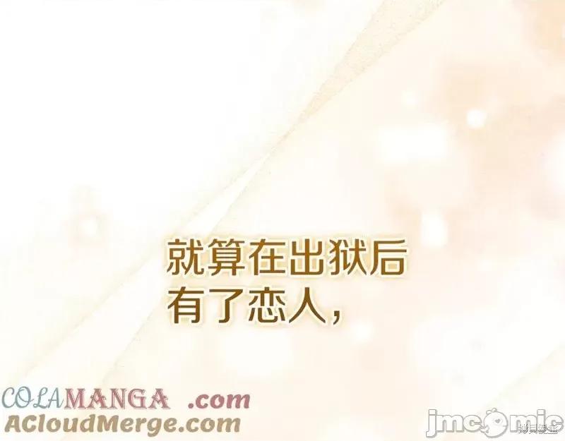 我与监狱大佬的秘密囚爱 我与监狱大佬的秘密囚爱16 第301页