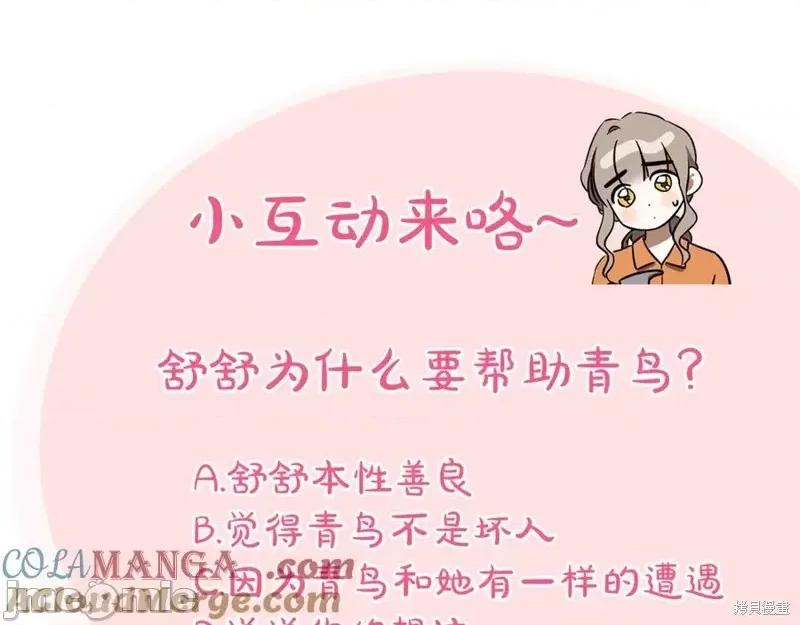 我与监狱大佬的秘密囚爱 我与监狱大佬的秘密囚爱16 第321页