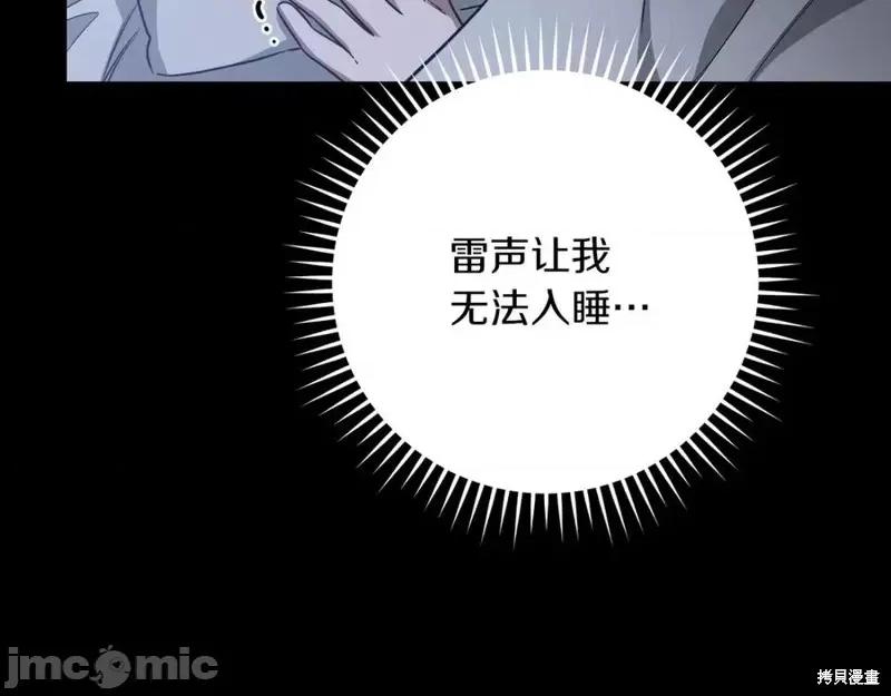 我与监狱大佬的秘密囚爱 我与监狱大佬的秘密囚爱17 第10页