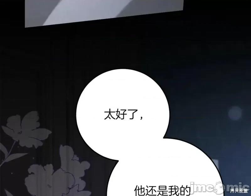 我与监狱大佬的秘密囚爱 我与监狱大佬的秘密囚爱17 第20页