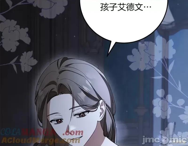 我与监狱大佬的秘密囚爱 我与监狱大佬的秘密囚爱17 第21页
