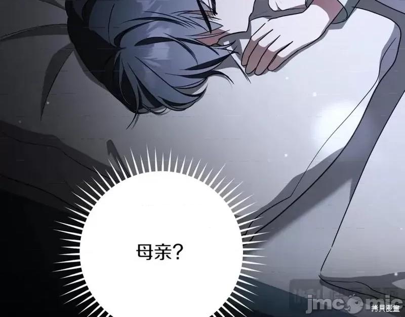 我与监狱大佬的秘密囚爱 我与监狱大佬的秘密囚爱17 第24页