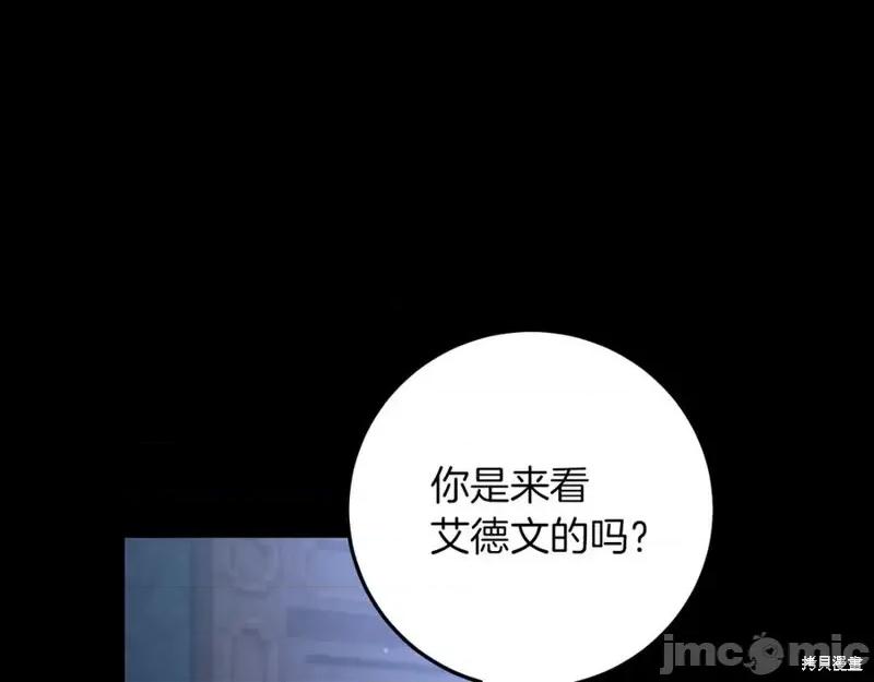 我与监狱大佬的秘密囚爱 我与监狱大佬的秘密囚爱17 第30页