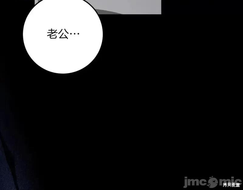 我与监狱大佬的秘密囚爱 我与监狱大佬的秘密囚爱17 第32页