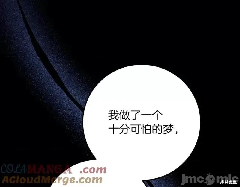 我与监狱大佬的秘密囚爱 我与监狱大佬的秘密囚爱17 第33页