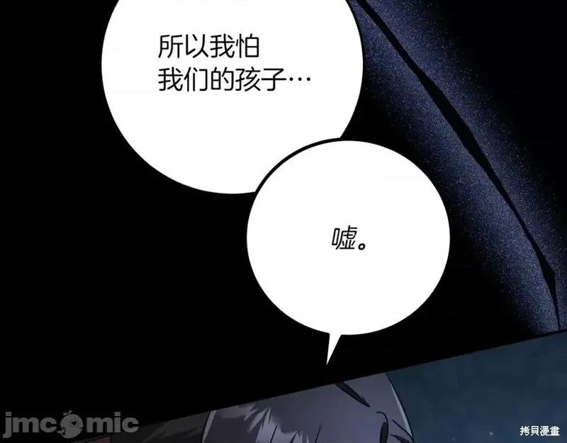 我与监狱大佬的秘密囚爱 我与监狱大佬的秘密囚爱17 第34页