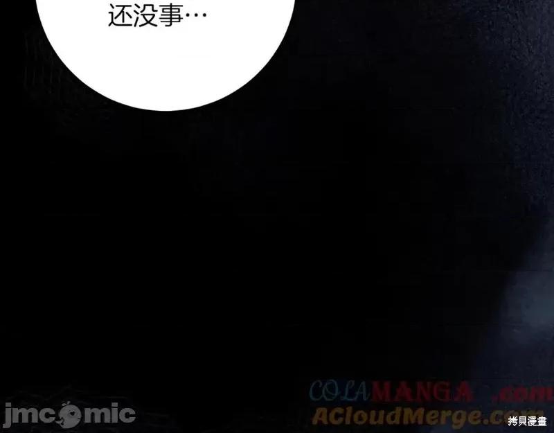 我与监狱大佬的秘密囚爱 我与监狱大佬的秘密囚爱17 第37页