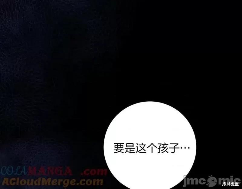 我与监狱大佬的秘密囚爱 我与监狱大佬的秘密囚爱17 第41页