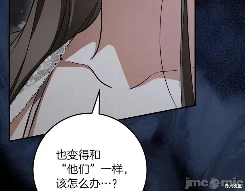 我与监狱大佬的秘密囚爱 我与监狱大佬的秘密囚爱17 第43页