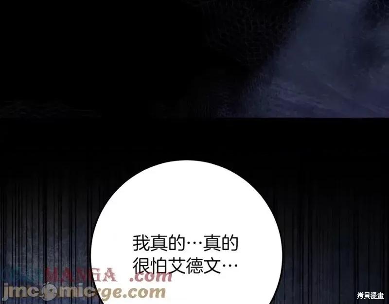 我与监狱大佬的秘密囚爱 我与监狱大佬的秘密囚爱17 第45页