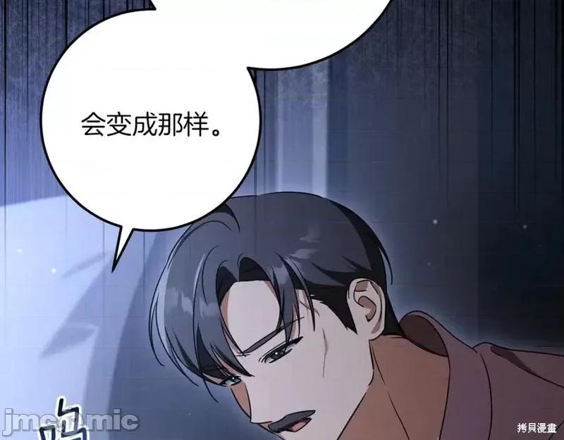 我与监狱大佬的秘密囚爱 我与监狱大佬的秘密囚爱17 第46页
