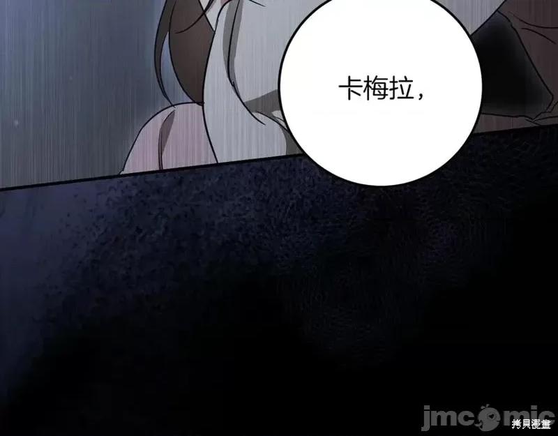 我与监狱大佬的秘密囚爱 我与监狱大佬的秘密囚爱17 第48页