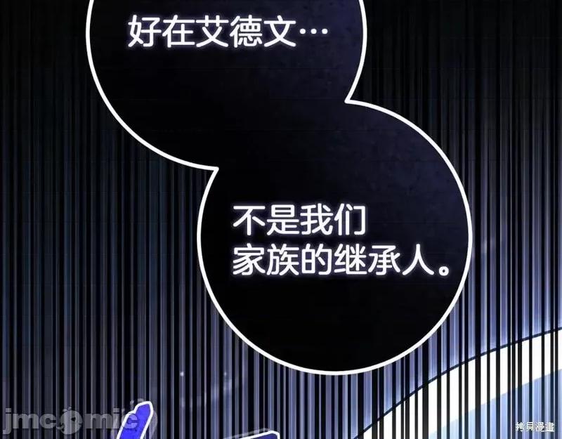 我与监狱大佬的秘密囚爱 我与监狱大佬的秘密囚爱17 第54页