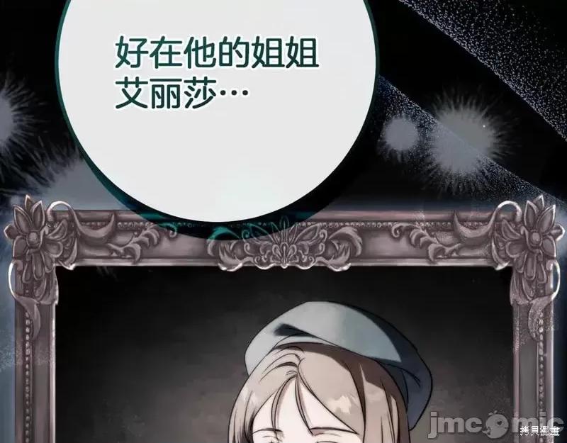 我与监狱大佬的秘密囚爱 我与监狱大佬的秘密囚爱17 第59页