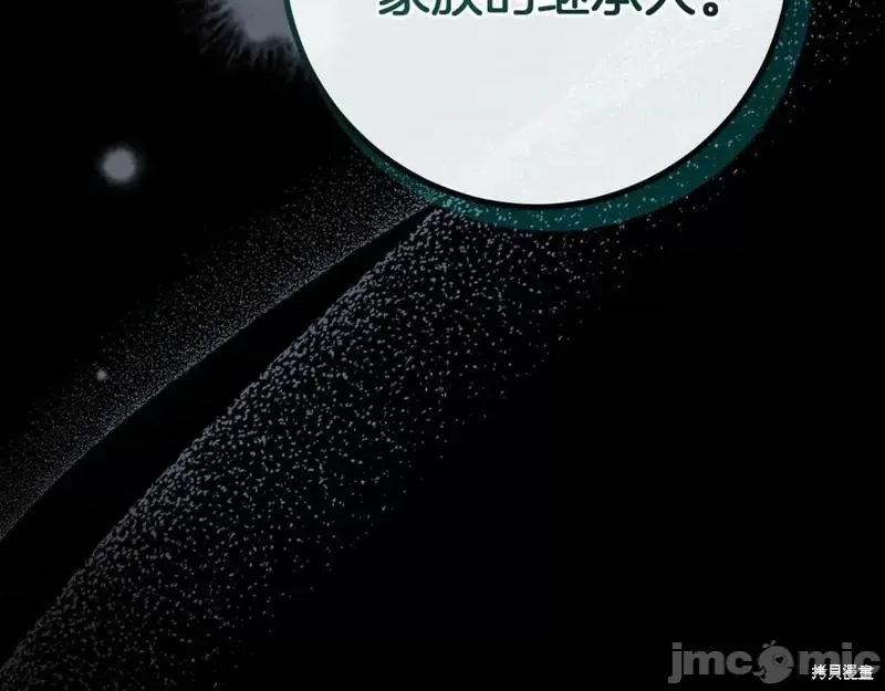 我与监狱大佬的秘密囚爱 我与监狱大佬的秘密囚爱17 第62页