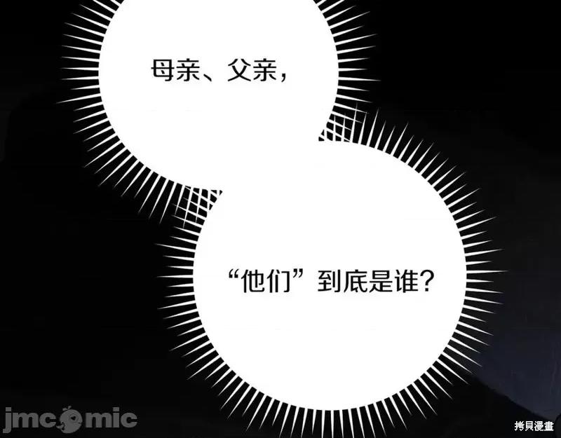 我与监狱大佬的秘密囚爱 我与监狱大佬的秘密囚爱17 第71页