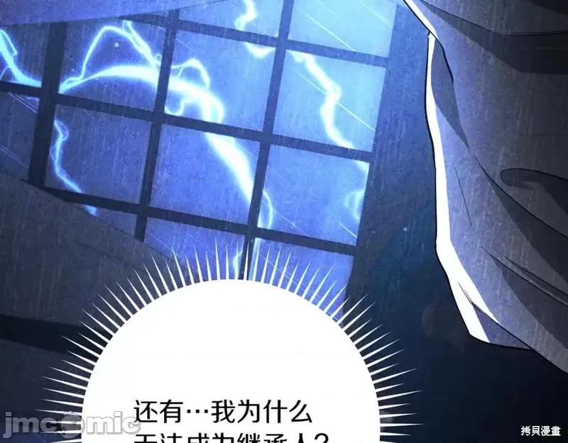 我与监狱大佬的秘密囚爱 我与监狱大佬的秘密囚爱17 第74页