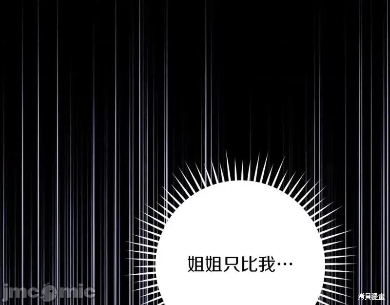 我与监狱大佬的秘密囚爱 我与监狱大佬的秘密囚爱17 第76页