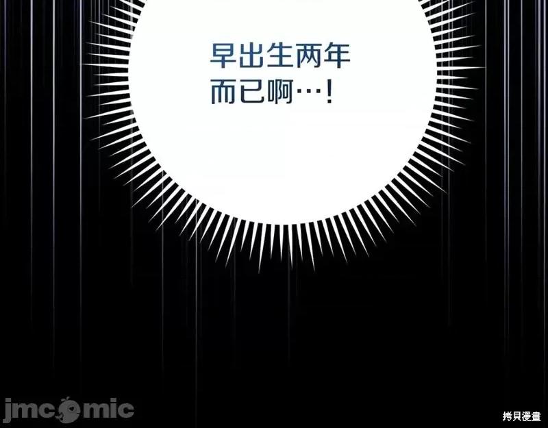 我与监狱大佬的秘密囚爱 我与监狱大佬的秘密囚爱17 第80页