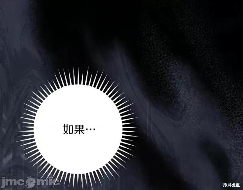 我与监狱大佬的秘密囚爱 我与监狱大佬的秘密囚爱17 第83页
