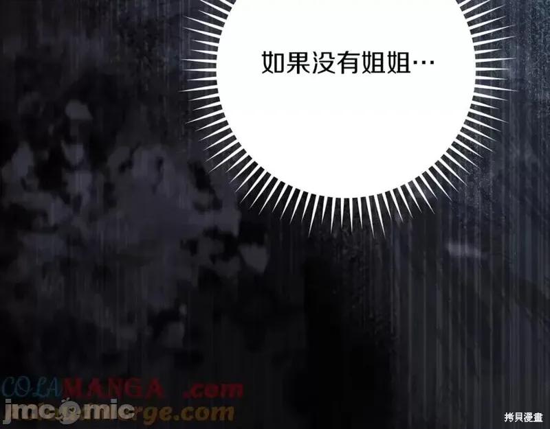 我与监狱大佬的秘密囚爱 我与监狱大佬的秘密囚爱17 第85页