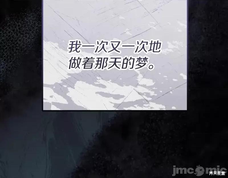 我与监狱大佬的秘密囚爱 我与监狱大佬的秘密囚爱17 第87页