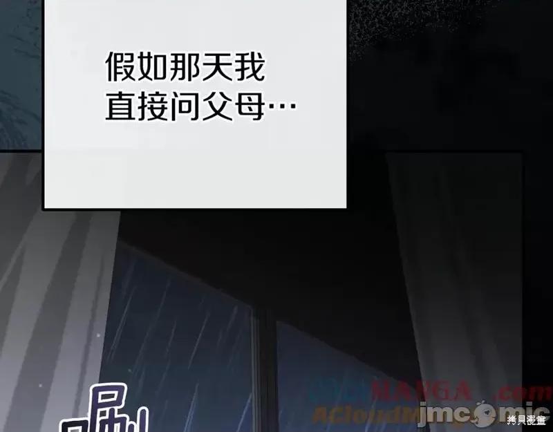 我与监狱大佬的秘密囚爱 我与监狱大佬的秘密囚爱17 第89页