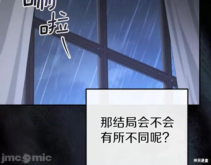 我与监狱大佬的秘密囚爱 我与监狱大佬的秘密囚爱17 第90页
