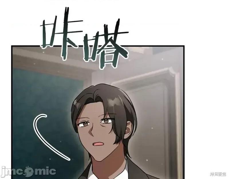 我与监狱大佬的秘密囚爱 我与监狱大佬的秘密囚爱17 第111页
