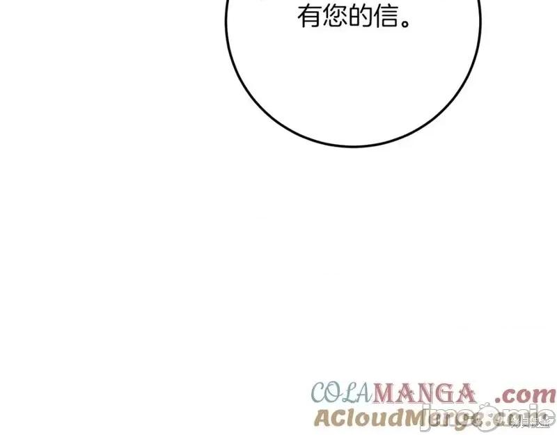 我与监狱大佬的秘密囚爱 我与监狱大佬的秘密囚爱17 第113页