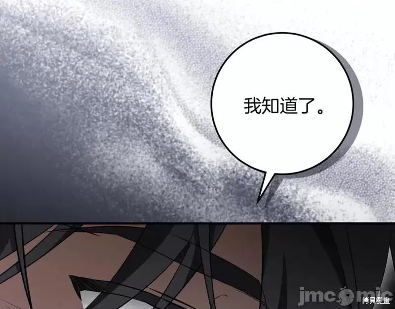 我与监狱大佬的秘密囚爱 我与监狱大佬的秘密囚爱17 第118页