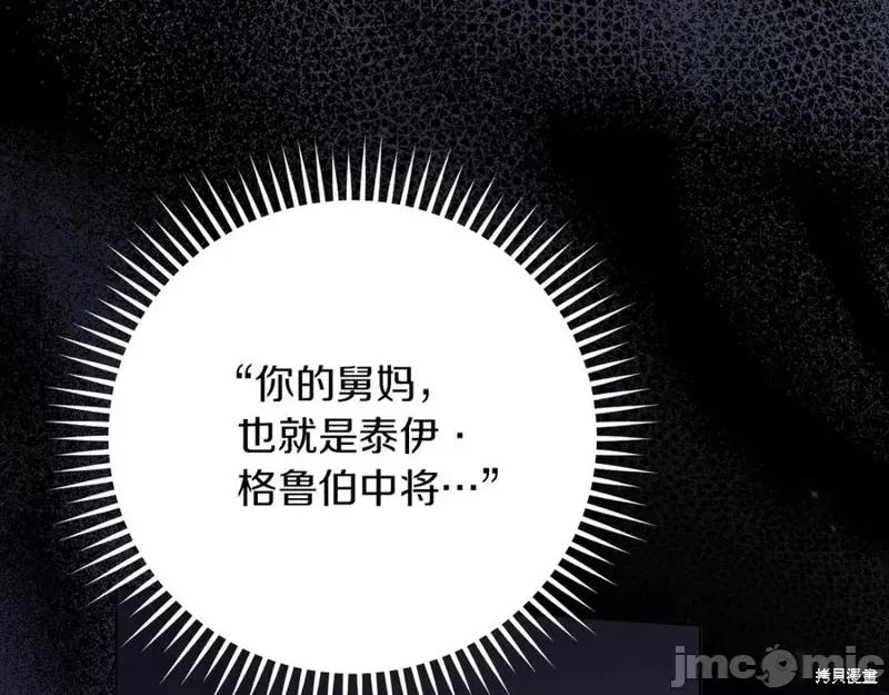 我与监狱大佬的秘密囚爱 我与监狱大佬的秘密囚爱17 第120页