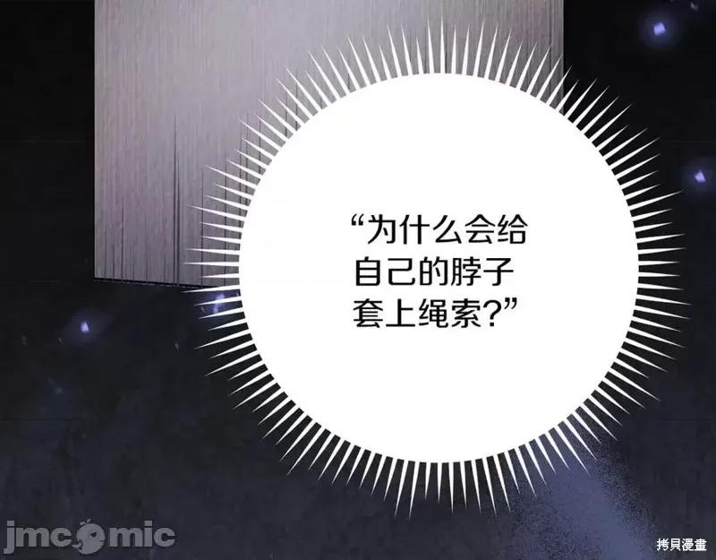 我与监狱大佬的秘密囚爱 我与监狱大佬的秘密囚爱17 第122页