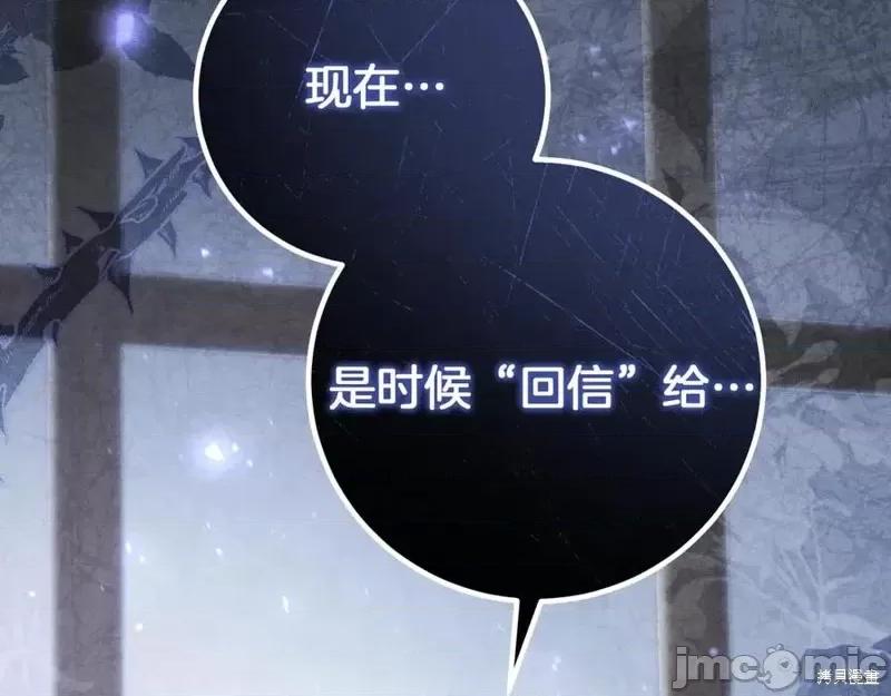 我与监狱大佬的秘密囚爱 我与监狱大佬的秘密囚爱17 第124页