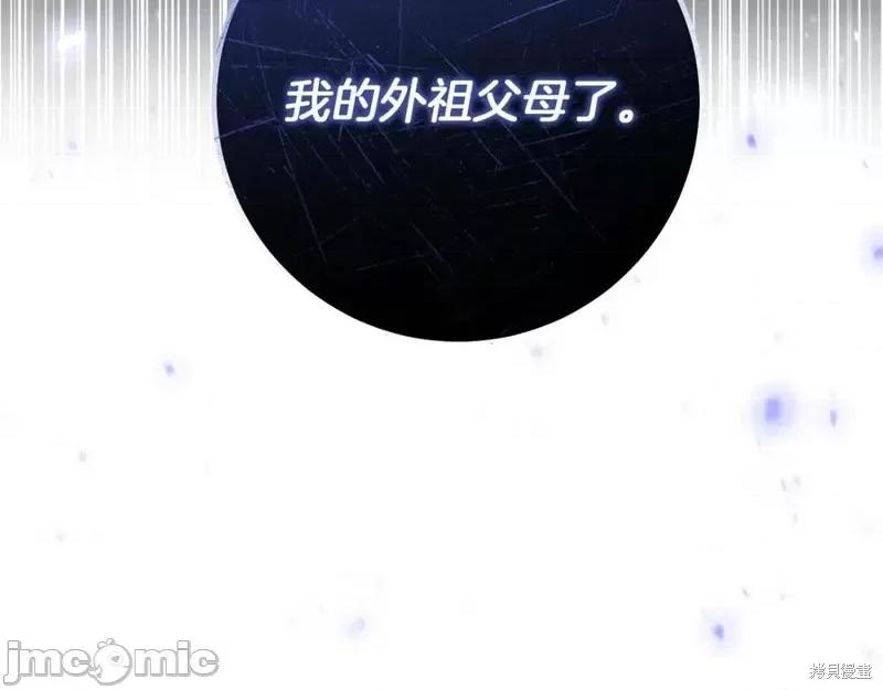 我与监狱大佬的秘密囚爱 我与监狱大佬的秘密囚爱17 第128页