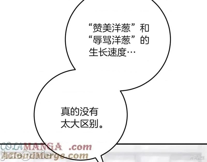 我与监狱大佬的秘密囚爱 我与监狱大佬的秘密囚爱17 第137页